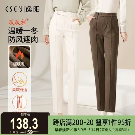 2024逸阳白色加厚毛呢西装裤直筒百搭宽松高腰显瘦烟管哈伦职业裤图片