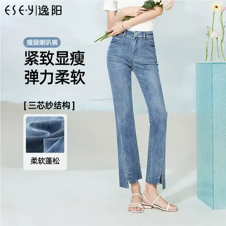 逸阳九分高腰微喇牛仔裤女2024夏季新款薄款修身显瘦喇叭马蹄裤子图片