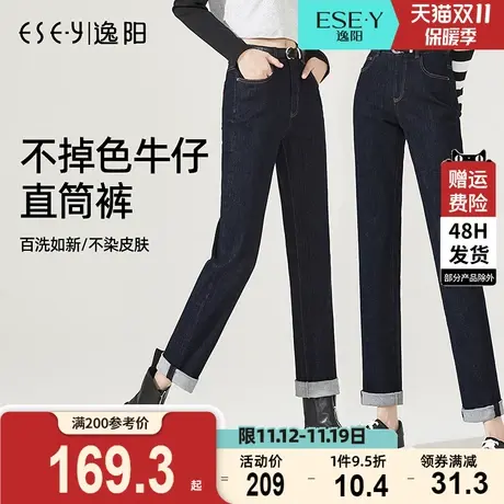 逸阳黑科技不掉色直筒牛仔女2023年秋季新款高腰宽松原色烟管裤子图片