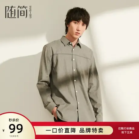 随简长袖衬衫|JSTG1457商品大图