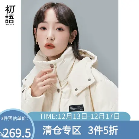 TOYOUTH初语羽绒服女冬季新款简约长款连帽立领宽松休闲保暖外套图片