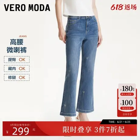 Vero Moda牛仔裤女2025夏新款蝴蝶水钻高腰小个子九分修身微喇裤图片