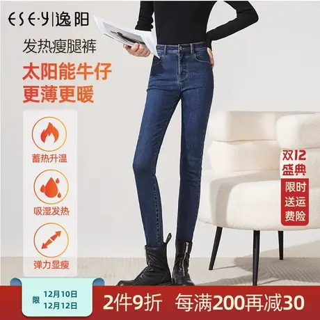 逸阳铅笔牛仔裤修身小脚2023年冬季新款高腰加绒保暖弹力裤子显瘦图片
