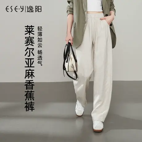 逸阳莱赛尔亚麻香蕉裤女2025年春新款高腰显瘦阔腿垂顺休闲直筒裤图片