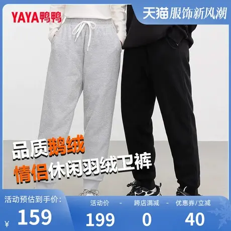 鸭鸭情侣羽绒裤2023年新款休闲裤韩版鹅绒束脚百搭修身长裤外穿C图片