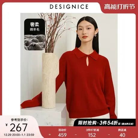 【新年战袍】迪赛尼斯2023冬新中式国风羊毛衫上衣长袖红色毛衣女图片