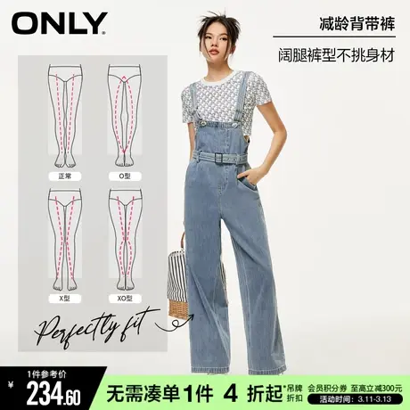 ONLY冬季潮流高腰阔腿可调节背带牛仔裤女|12317M001图片