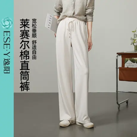 逸阳莱赛尔棉直筒裤女2025年春新款高腰显瘦垂感百搭白色休闲裤子图片