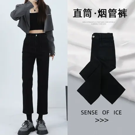 黑色直筒牛仔裤女秋季2023年新款高腰修身显瘦小个子设计感烟管裤图片