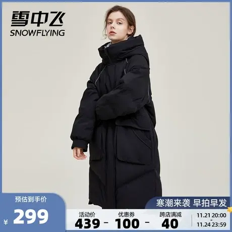 雪中飞2023秋冬热销韩版时尚显瘦保暖防风连帽潮流中长款女羽绒服图片