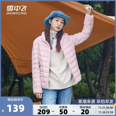 雪中飞2026春装新款韩版时尚羽绒服女短款修身轻薄羽绒服保暖轻便图片