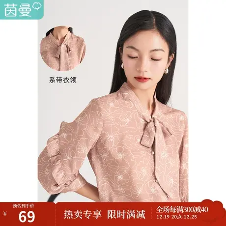 【商场同款】茵曼印花衬衫女士2023夏季新款花边系带领结通勤衬衣图片