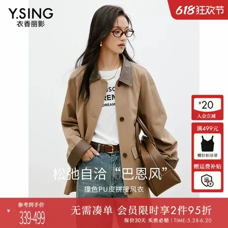 巴恩风撞色风衣女中长款衣香丽影2026年春装新款高级感卡其色外套图片