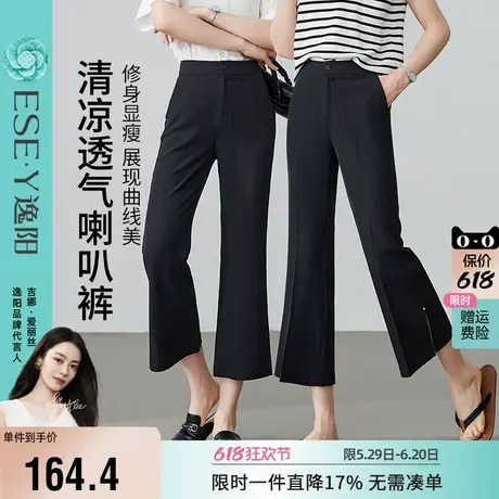 逸阳女裤2025夏季新款八分黑色显瘦休闲裤微喇裤弹力修身喇叭裤子图片
