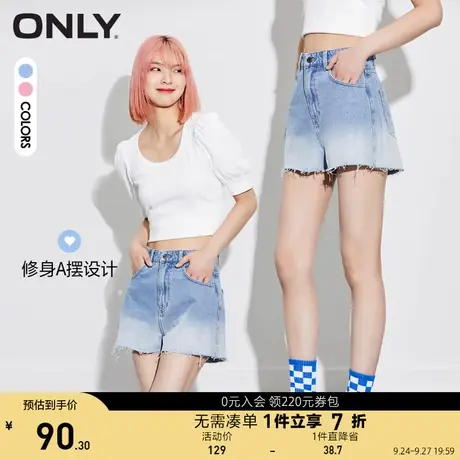 ONLY奥莱夏季高腰宽松阔腿显瘦渐变色短裤牛仔裤女图片