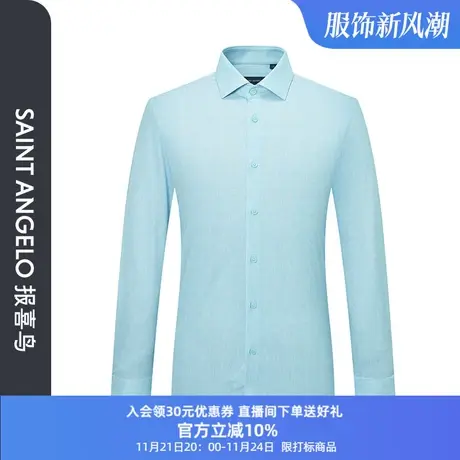 报喜鸟春季新款男士商务正装棉长袖衬衫职业装上班白领衬衣男图片