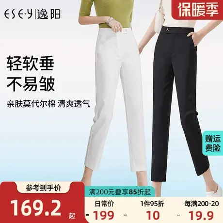 逸阳八分烟管裤2023夏小脚裤宽松休闲显瘦亲肤莫代尔裤女夏季薄款图片