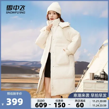 雪中飞2023秋冬新款女士长款羽绒服过膝保暖抗寒简约韩版显瘦气质图片