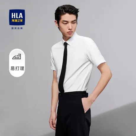 【奥莱】HLA/海澜之家2024易打理短袖正装衬衫商务通勤纯色衬衣男图片
