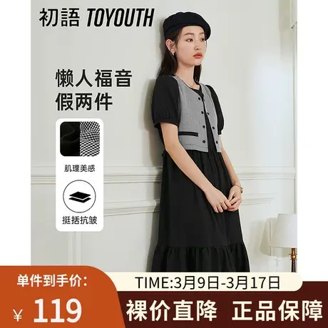 TOYOUTH初语假两件连衣裙女2023夏季新款文艺风千鸟格马甲中长裙图片