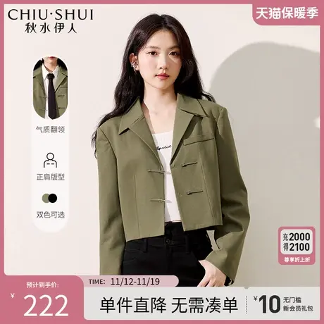 秋水伊人气质显瘦百搭短外套2023年秋季新款女装高级感小西服上衣图片