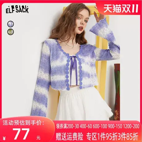 妖精的口袋扎染防晒开衫女2023夏季新款空调衫吊带外搭薄款针织衫图片