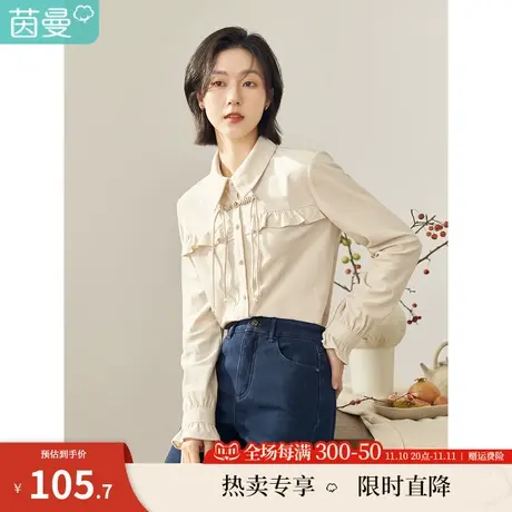 茵曼长袖衬衫冬女装新款简约休闲前片荷叶边设计翻领灯笼衬衣图片