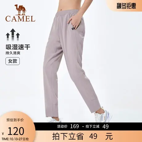 骆驼运动长裤女士2023春夏季新款速干透气轻薄弹力时尚束脚裤子女图片