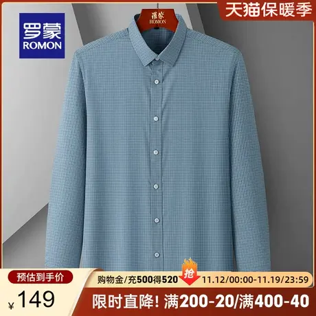 罗蒙男士长袖衬衫2023秋季新款简约休闲格子衬衣中青年透气上衣男图片