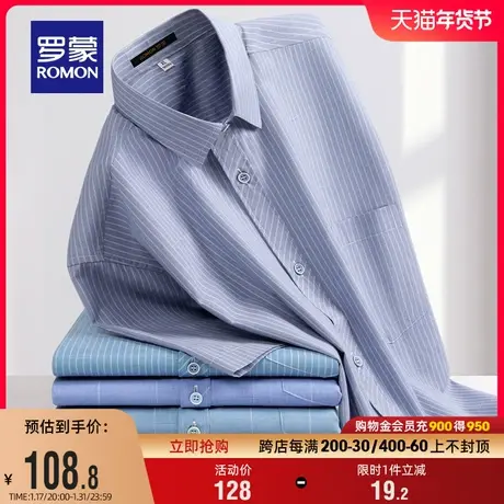 罗蒙男士短袖条纹衬衫2024夏季新款商务薄款工装休闲百搭职业衬衣图片