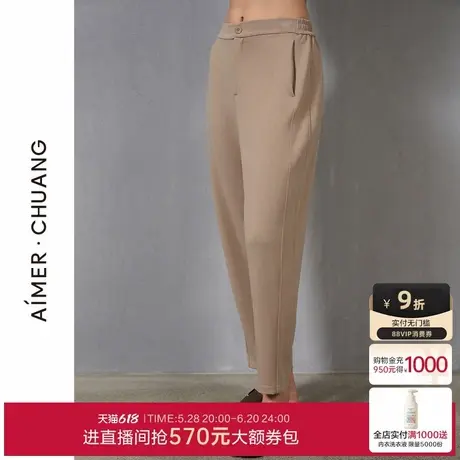 爱慕·CHUANG时空长裤女双面布莫代尔24秋冬窄口休闲裤CA821471图片