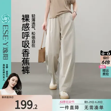 逸阳裸感亚麻香蕉裤女2025夏新款高腰抽绳透气宽松阔腿休闲通勤裤图片