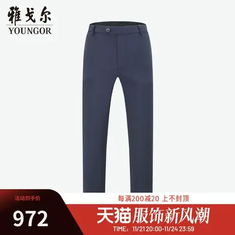 雅戈尔男士西裤春季新款官方商务休闲商场同款毛料西裤男S1903图片