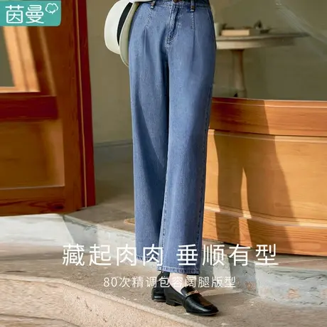 茵曼复古时尚高腰牛仔裤女士2023年秋季新款遮胯显瘦气质休闲长裤图片
