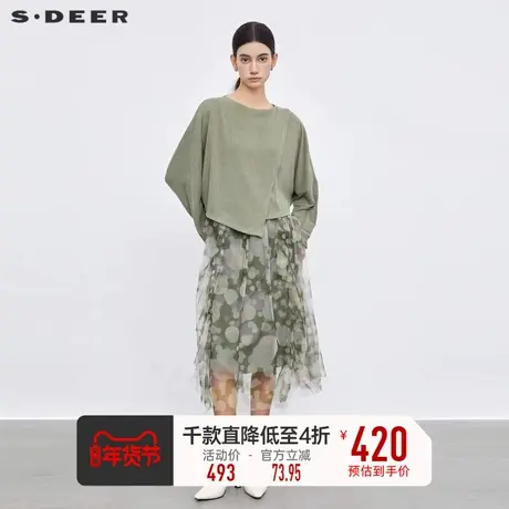 sdeer圣迪奥春秋装女装圆领晕染网纱针织吊带裙套装S233Z1418图片