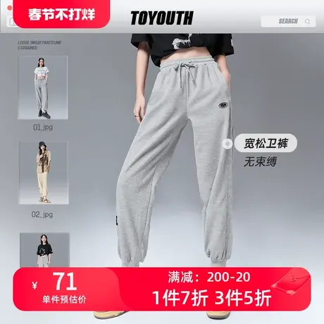 TOYOUTH初语灰色休闲卫裤女年新款华夫格宽松哈伦束脚运动裤图片