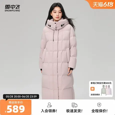 雪中飞2026春新款女士长款连帽羽绒服加厚90%绒子含量舒适大被子图片