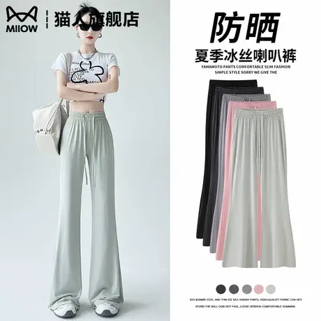 猫人防晒夏季冰丝喇叭裤女2025薄款休闲裤高腰垂感阔腿速干微喇裤图片