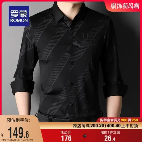 【高弹免烫】罗蒙男士休闲长袖衬衫2024春季新款修身条纹印花衬衣图片