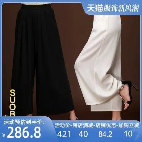 2025真丝阔腿裤女松紧腰大码女裤宽松长裤垂感大脚裤裙桑蚕丝裙裤图片