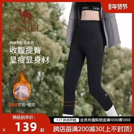 骆驼女装鲨鱼裤秋季瑜伽裤女紧身裤提臀健身加绒运动裤保暖打底裤图片
