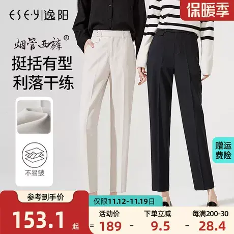 逸阳九分烟管裤女2023秋季新款宽松显瘦高品质感哈伦休闲西装裤子图片
