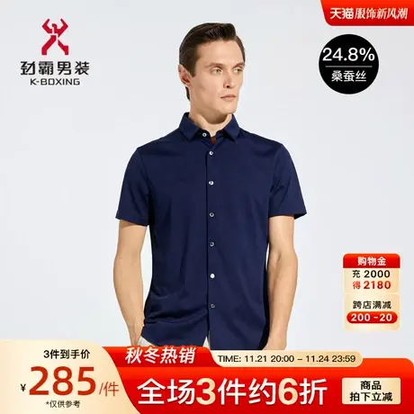 【桑蚕丝】劲霸男装男士衬衣夏季新款暗纹商务短袖衬衫男BADC2509图片