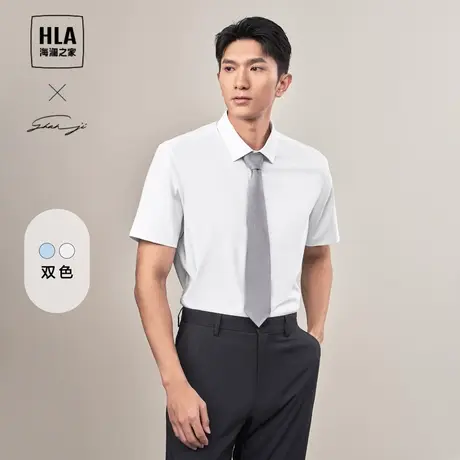 HLA/海澜之家轻商务衫及系列短袖凉感衬衫24夏新翻领正装白衬衣男图片