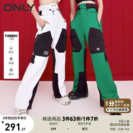 ONLY奥莱秋冬时尚保暖三防大口袋拼色长款滑雪裤女图片