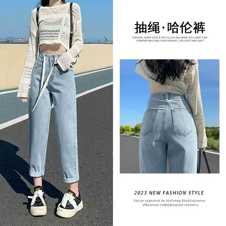 浅蓝色哈伦牛仔裤女秋季新款设计感抽绳百搭小个子修身显瘦老爹裤图片