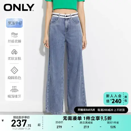ONLY奥莱2023夏季新款莱赛尔纤维潮流高腰宽松阔腿牛仔图片