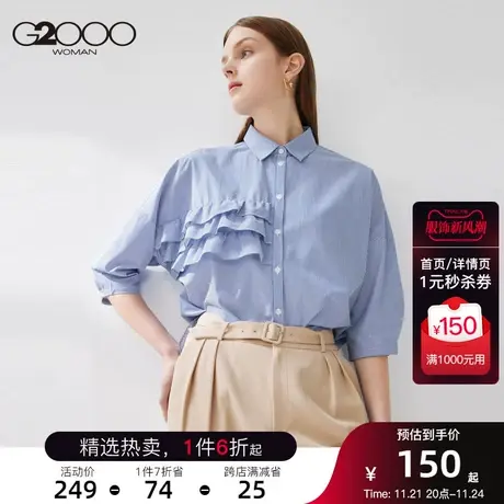 G2000女装衬衫2023年春季新款蓝白条纹不规则宽松设计七分袖衬衫图片