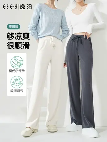 逸阳莫代尔窄版阔腿裤女2023秋季新款高腰垂感冰丝直筒休闲裤子图片