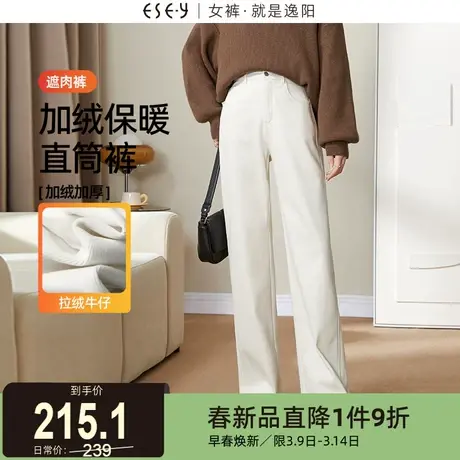 逸阳白色修身直筒牛仔裤女2023年冬季新款加绒加厚窄版阔腿长裤子图片